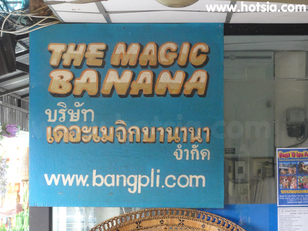 เที่ยวสมุทรปราการ สมานวรรณเกรสเฮาส์