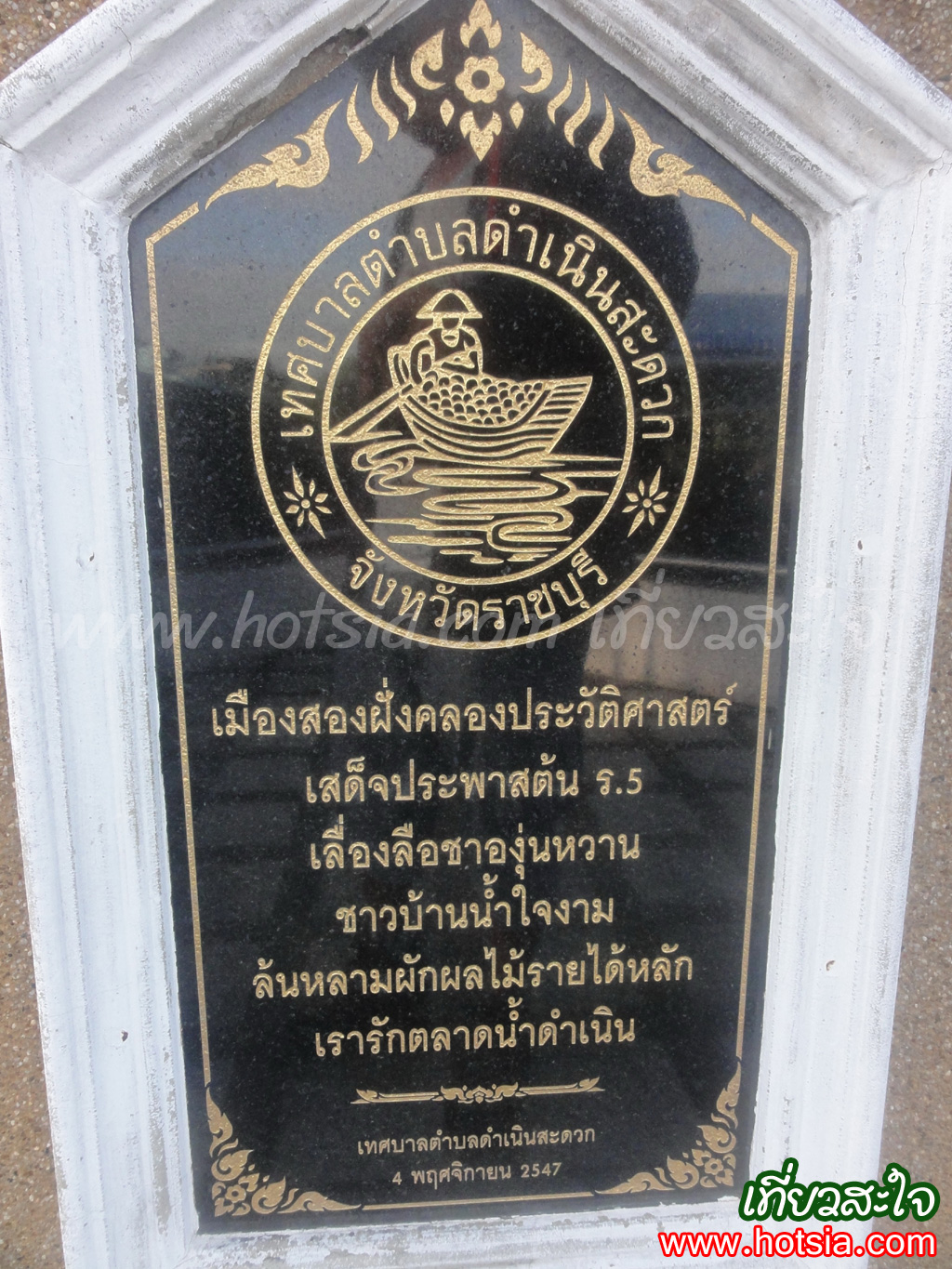 เที่ยวสมุทรสงคราม ตลาดน้ำดำเนินสะดวก