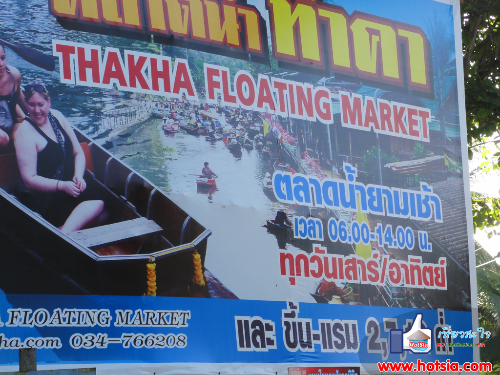 เที่ยวสมุทรสงคราม ตลาดน้ำท่าคา