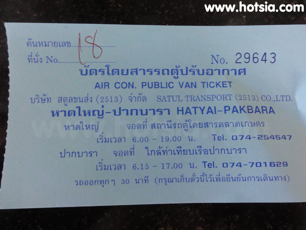 เที่ยวสตูล การเดินทางไปเกาะหลีเป๊ะ
