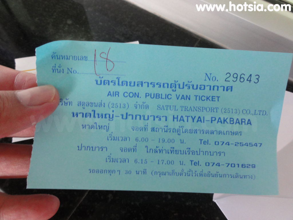 เที่ยวสตูล การเดินทางไปเกาะหลีเป๊ะ