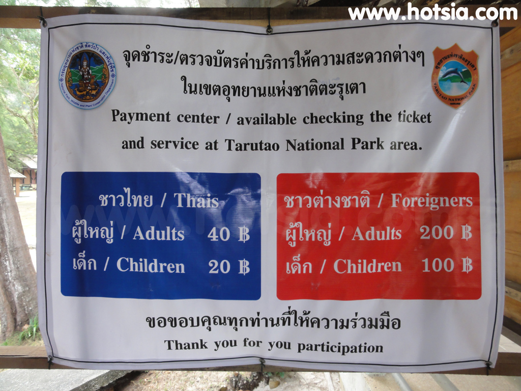 เที่ยวสตูล เกาะตะรุเตา