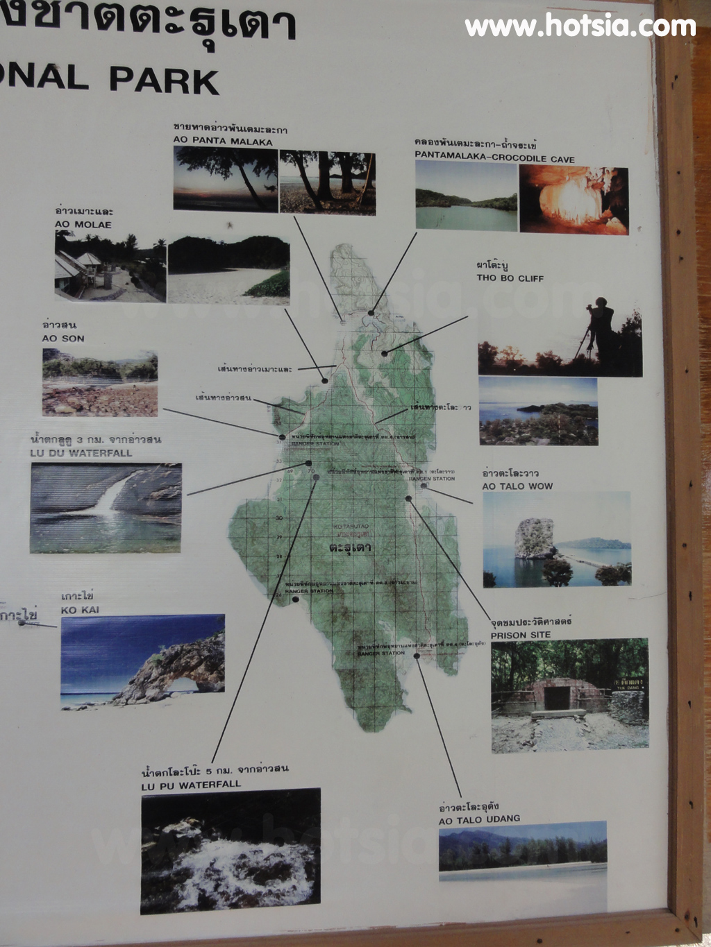 เที่ยวสตูล เกาะตะรุเตา