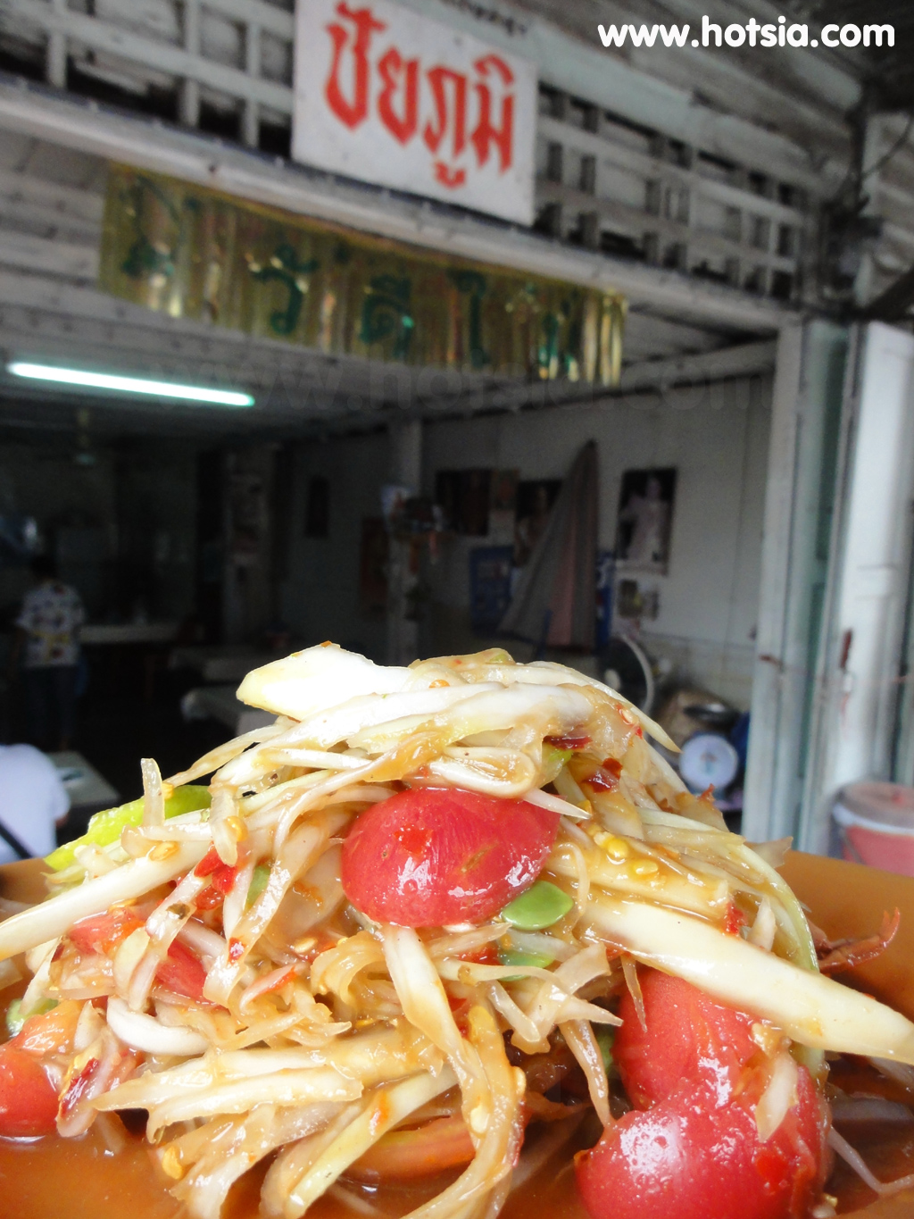 ศรีสะเกษ ส้มตำศรีสะเกษ