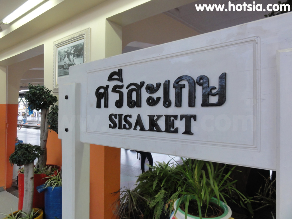 ศรีสะเกษ เที่ยวศรีสะเกษ
