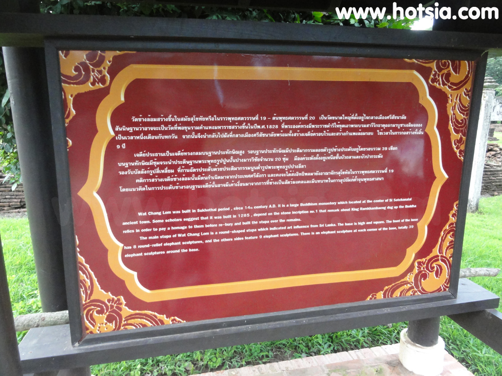 เที่ยวสุโขทัย เที่ยวอุทยานประวัติศาสตร์ศรีสัชนาลัย