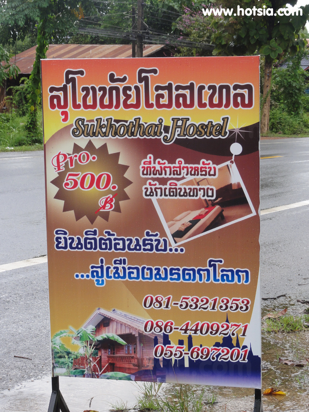 เที่ยวสุโขทัย อุทยานประวัติศาสตร์สุโขทัย