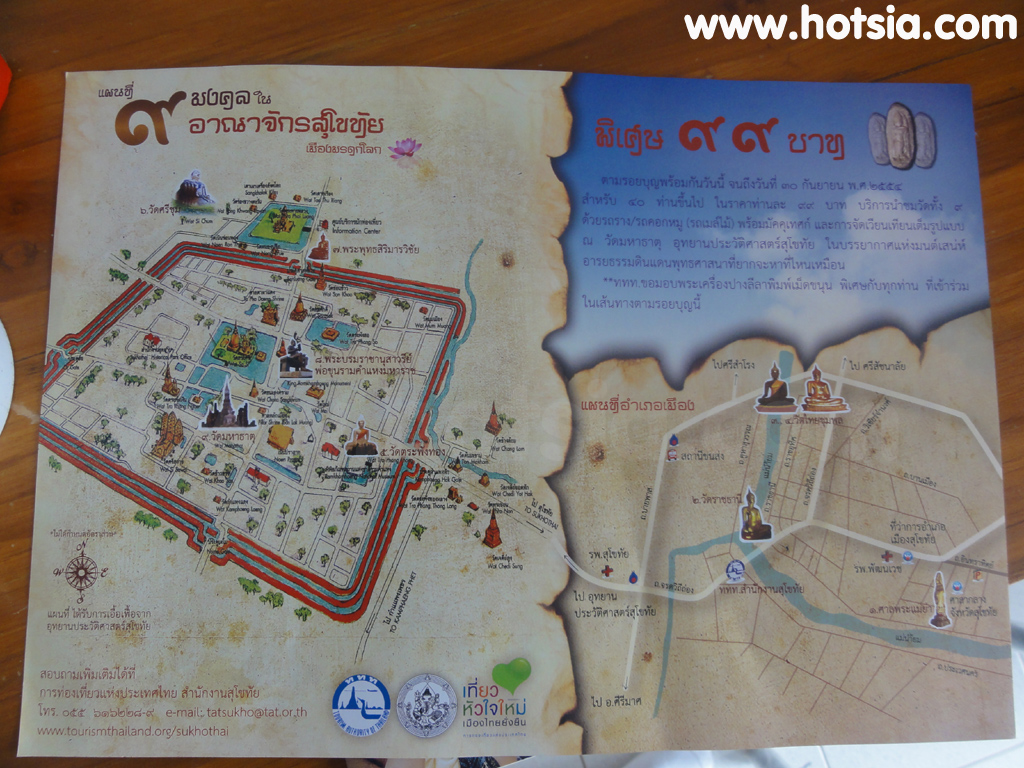 เที่ยวสุโขทัย อุทยานประวัติศาสตร์สุโขทัย