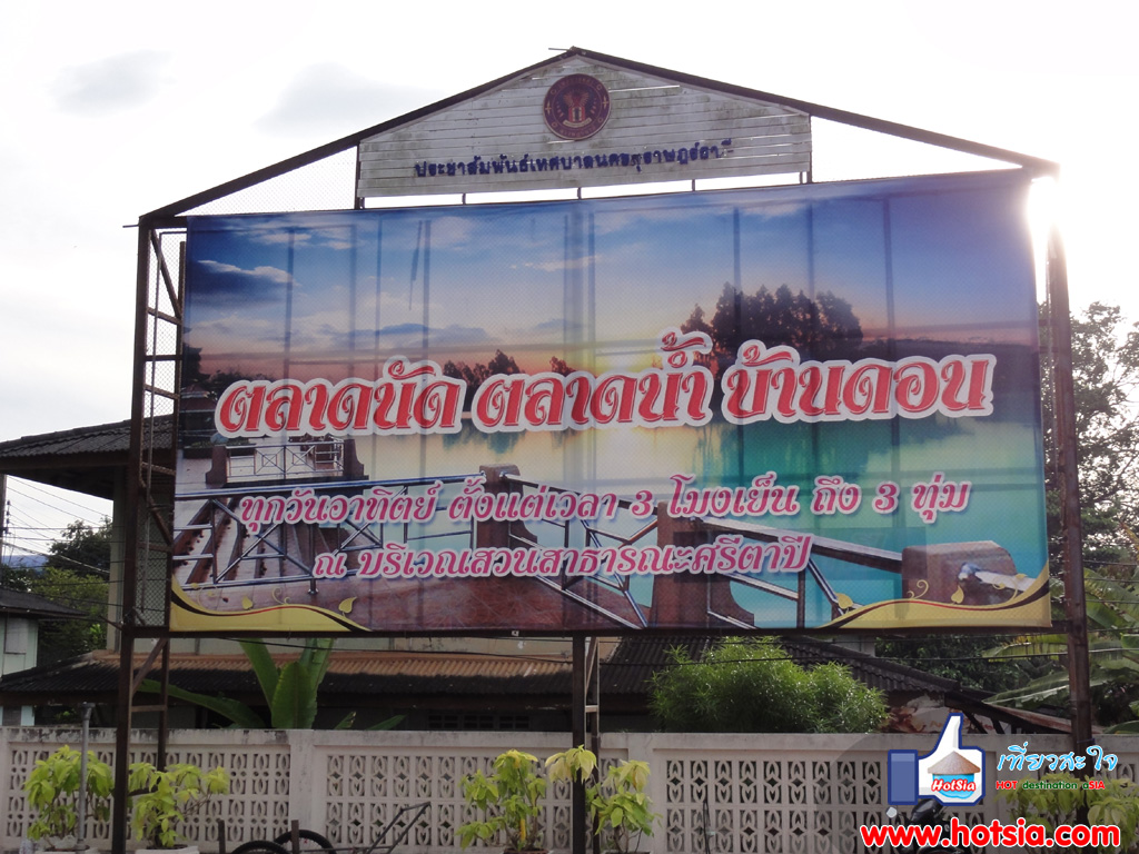 เที่ยวสุราษฎร์ธานี ตลาดนัดตลาดน้ำ