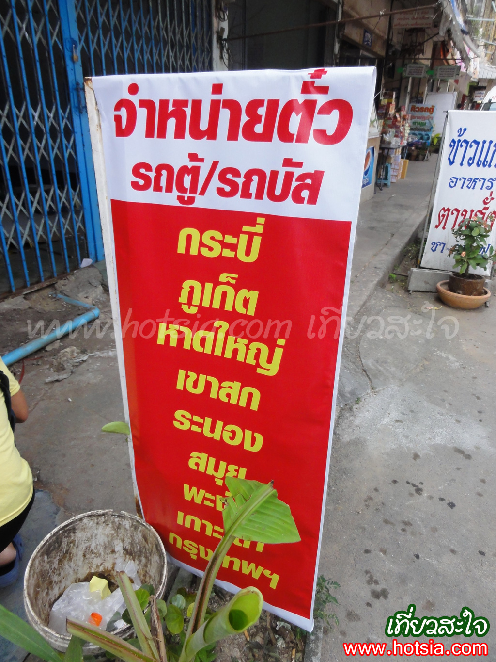 เที่ยวสุราษฎร์ธานี เครือข่ายรถตู้ท่องเที่ยวภาคใต้
