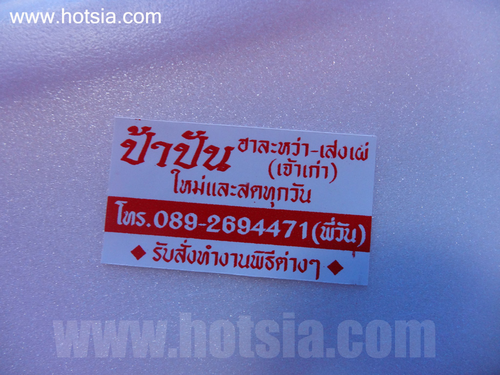 เที่ยวแม่สอด ขนมพม่าในแม่สอด