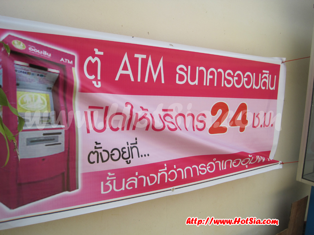 เที่ยวตาก ถนนจากแม่สอดไปอุ้มผาง