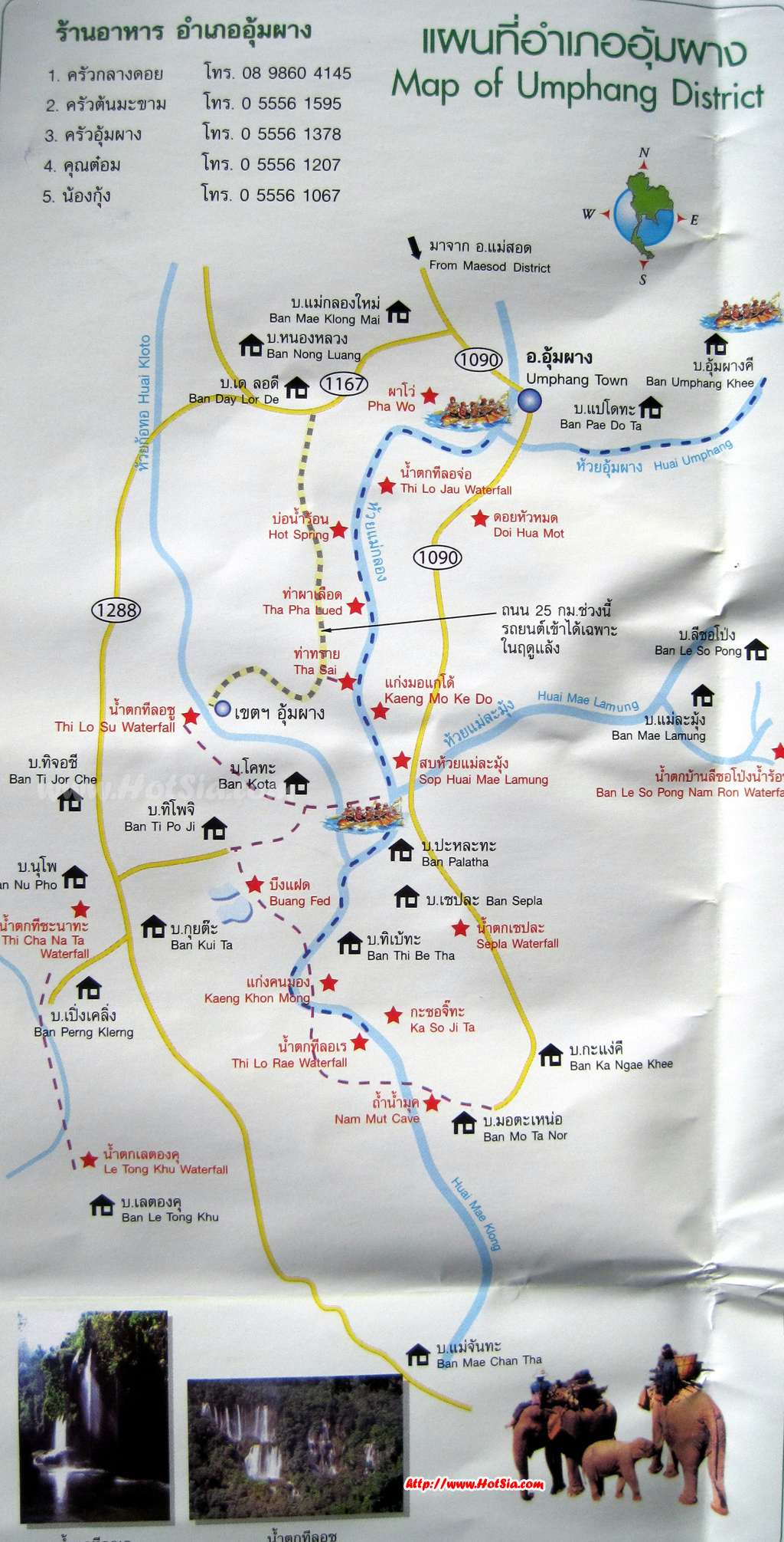 แผนที่น้ำตกต่างๆในอุ้มผาง