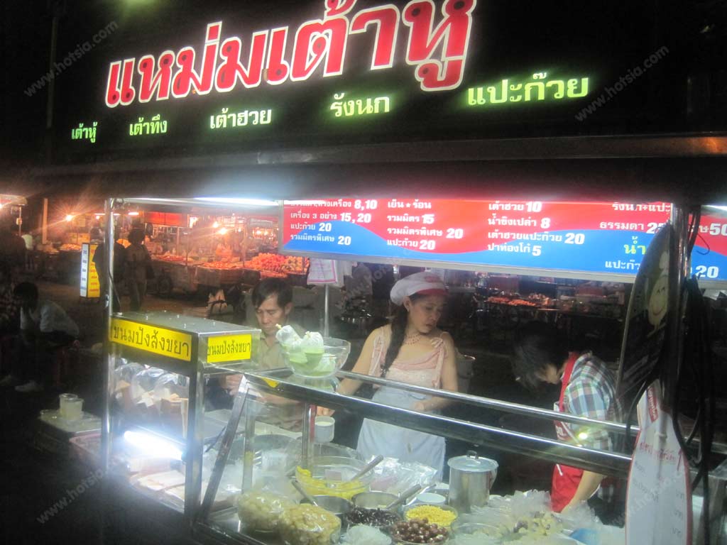 เที่ยวอุบลฯ ตลาดโต้รุ่ง เมืองอุบล