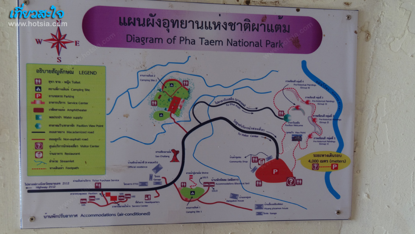 อุบลราชธานี เที่ยวสะใจเสาเฉลียง ผาแต้ม