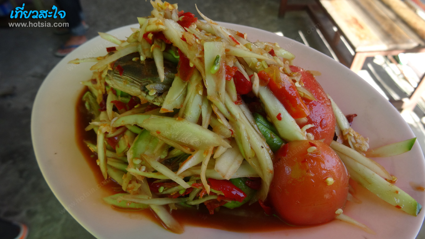 อุบลราชธานี ตำลาวอุบล...เผ็ดสะใจ