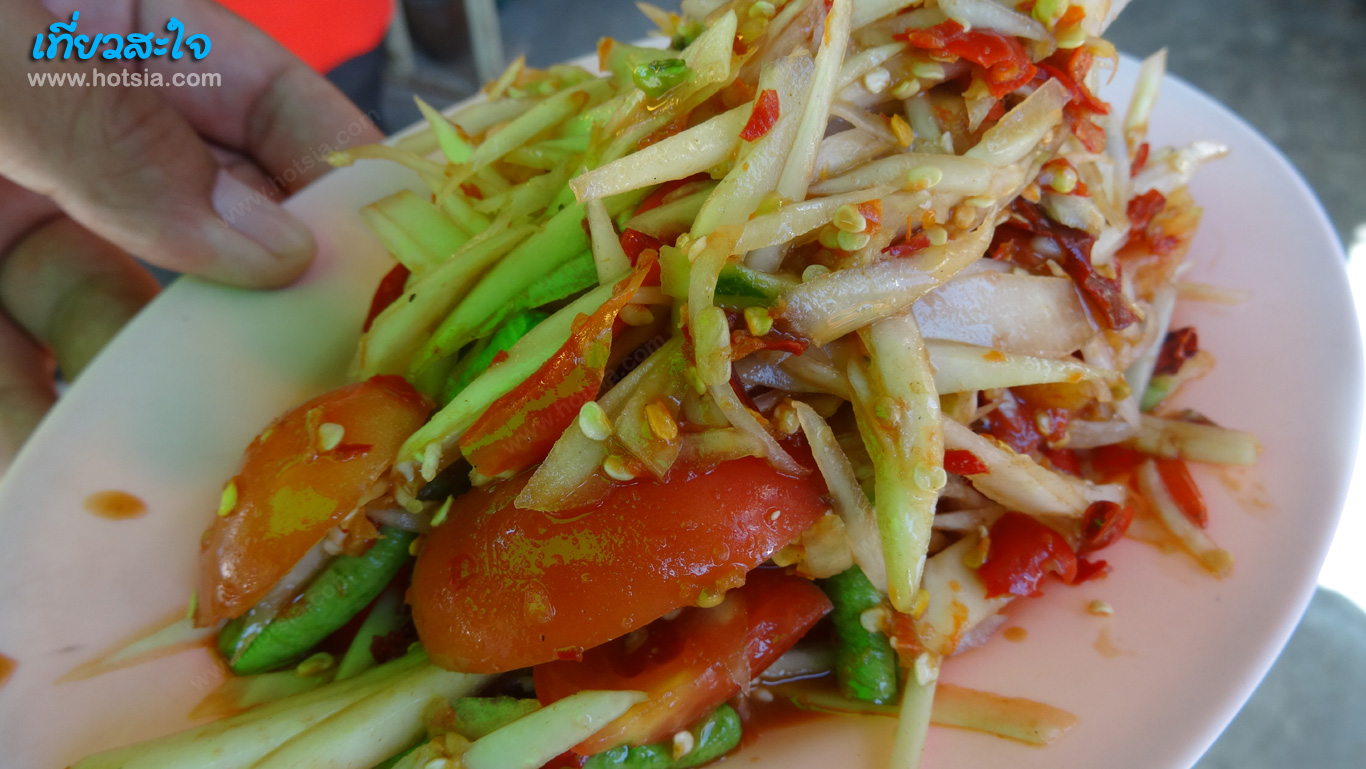 อุบลราชธานี ตำลาวอุบล...เผ็ดสะใจ