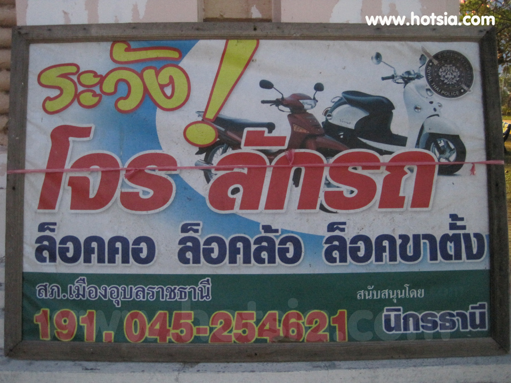 เที่ยวอุบลฯ ทุ่งศรีเมือง อุบลราชธานี