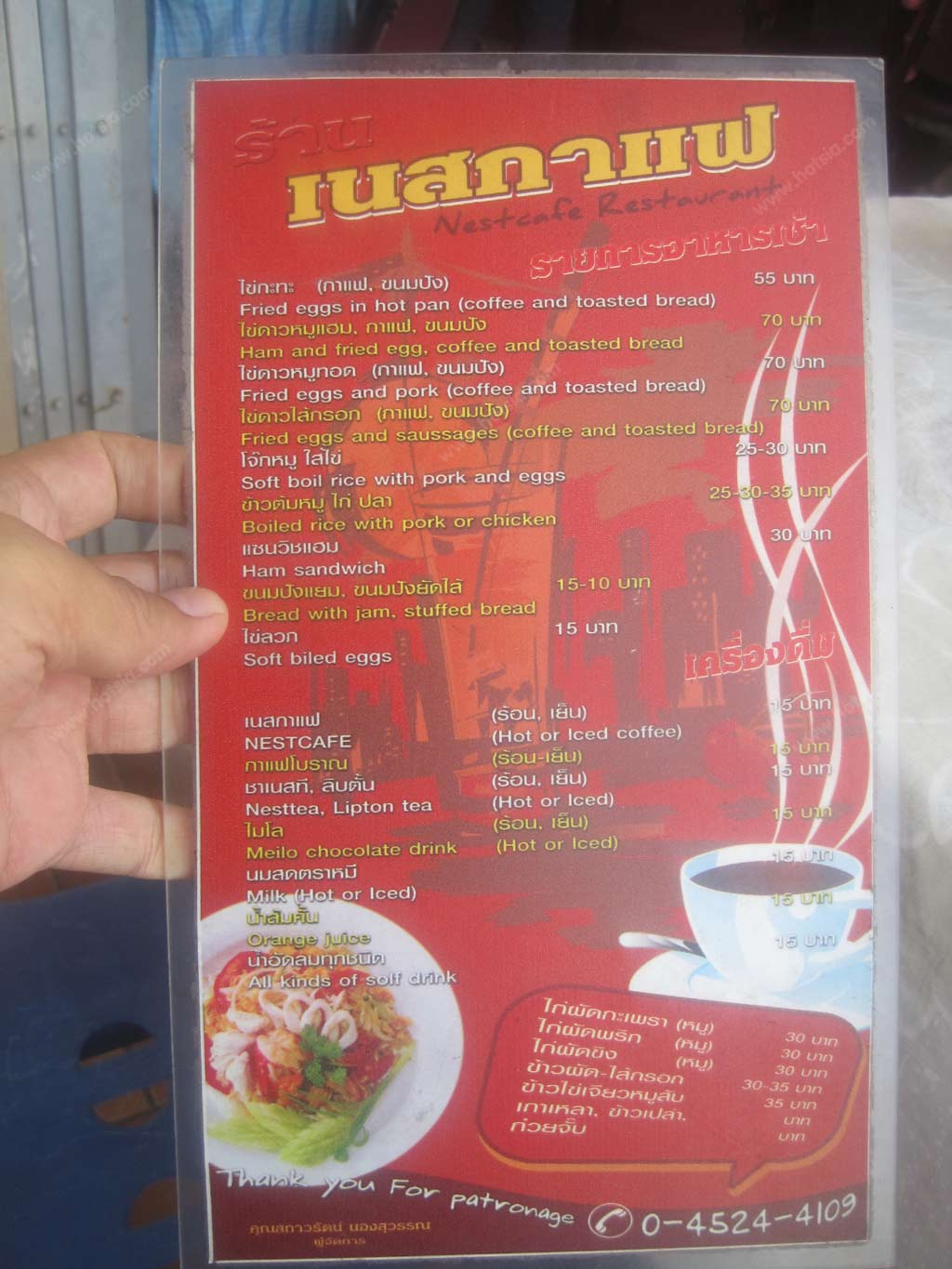 เที่ยวอุบลฯ ไข่กระทะเมืองอุบล