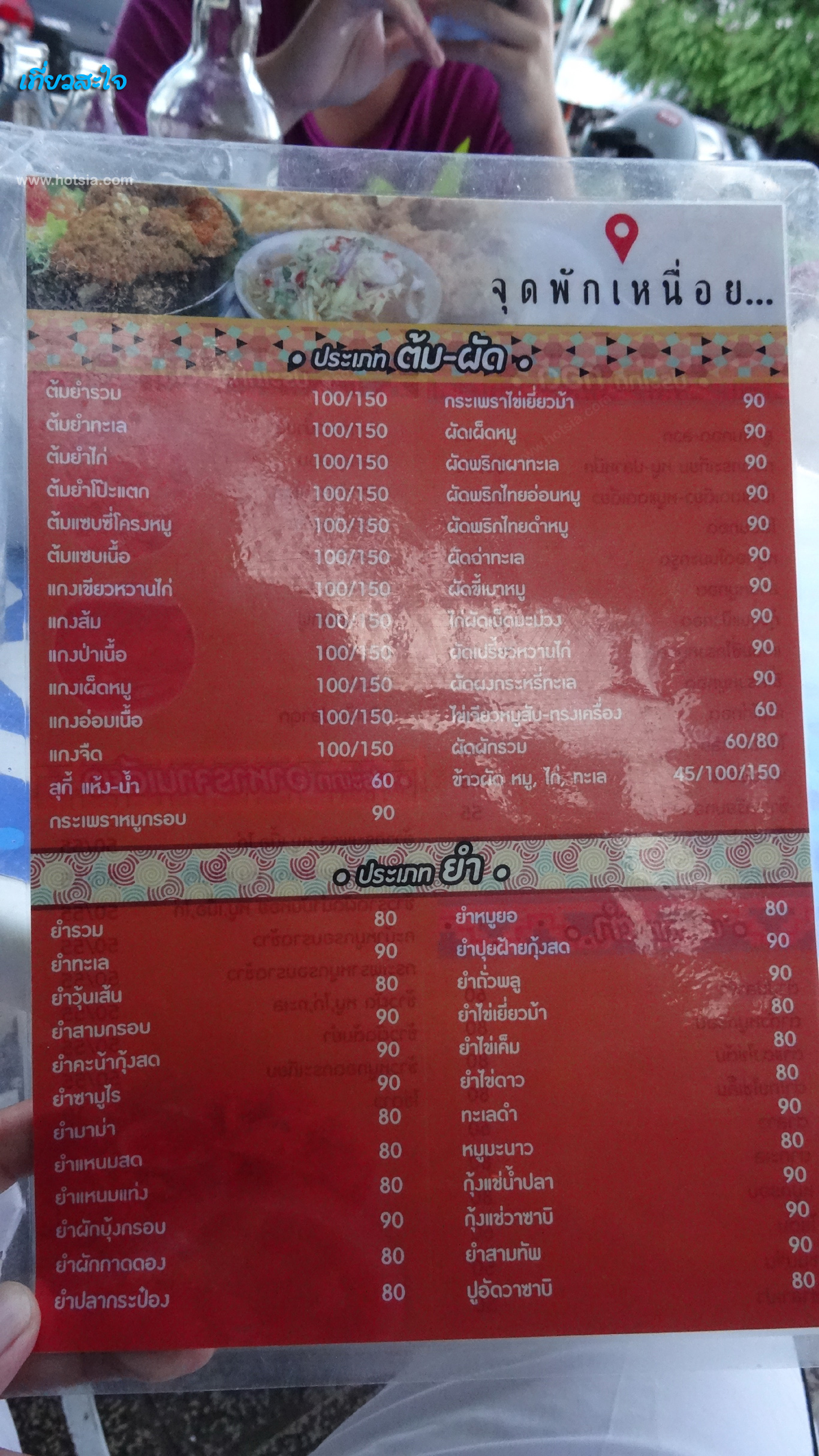 อุดรธานี จุดพักเหนื่อย ร้านอาหารในอุดร