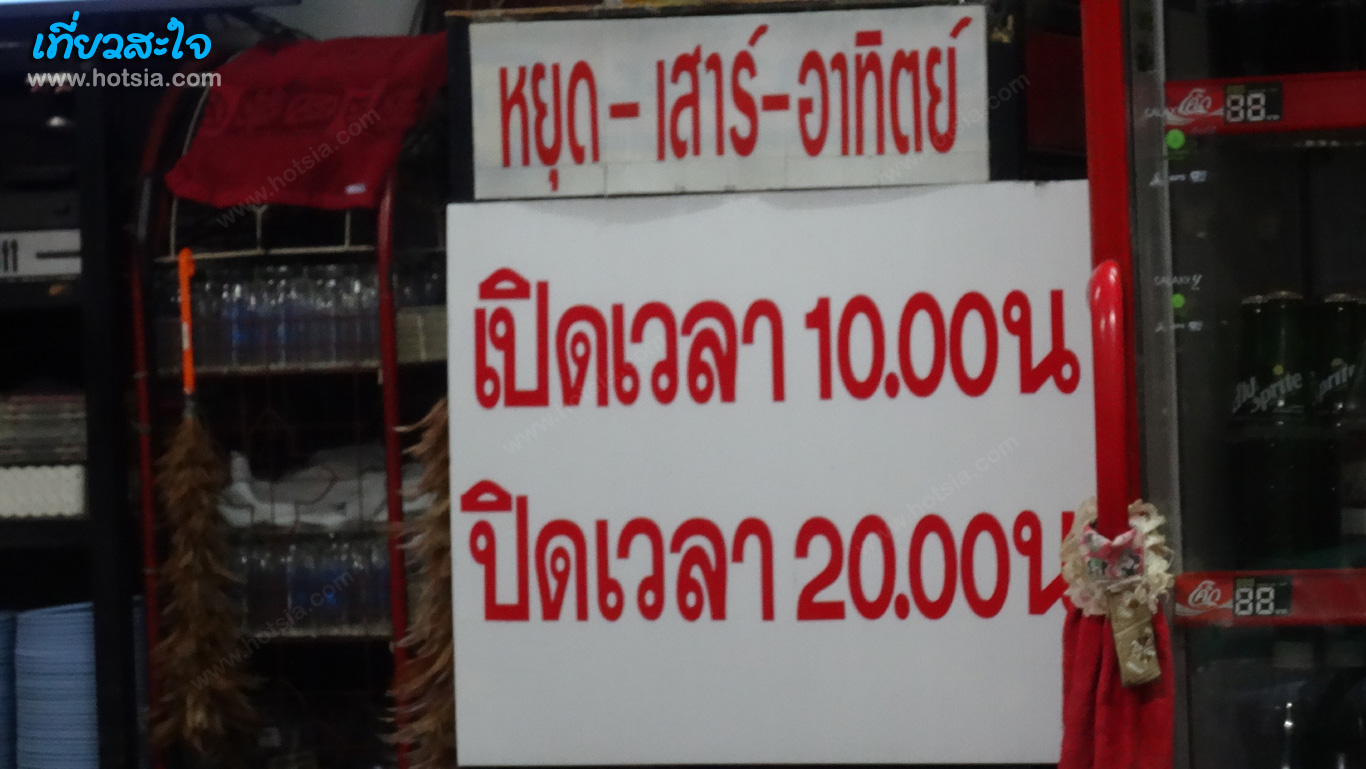 ยโสธร ตุ๊ดติ่งลาบเป็ด