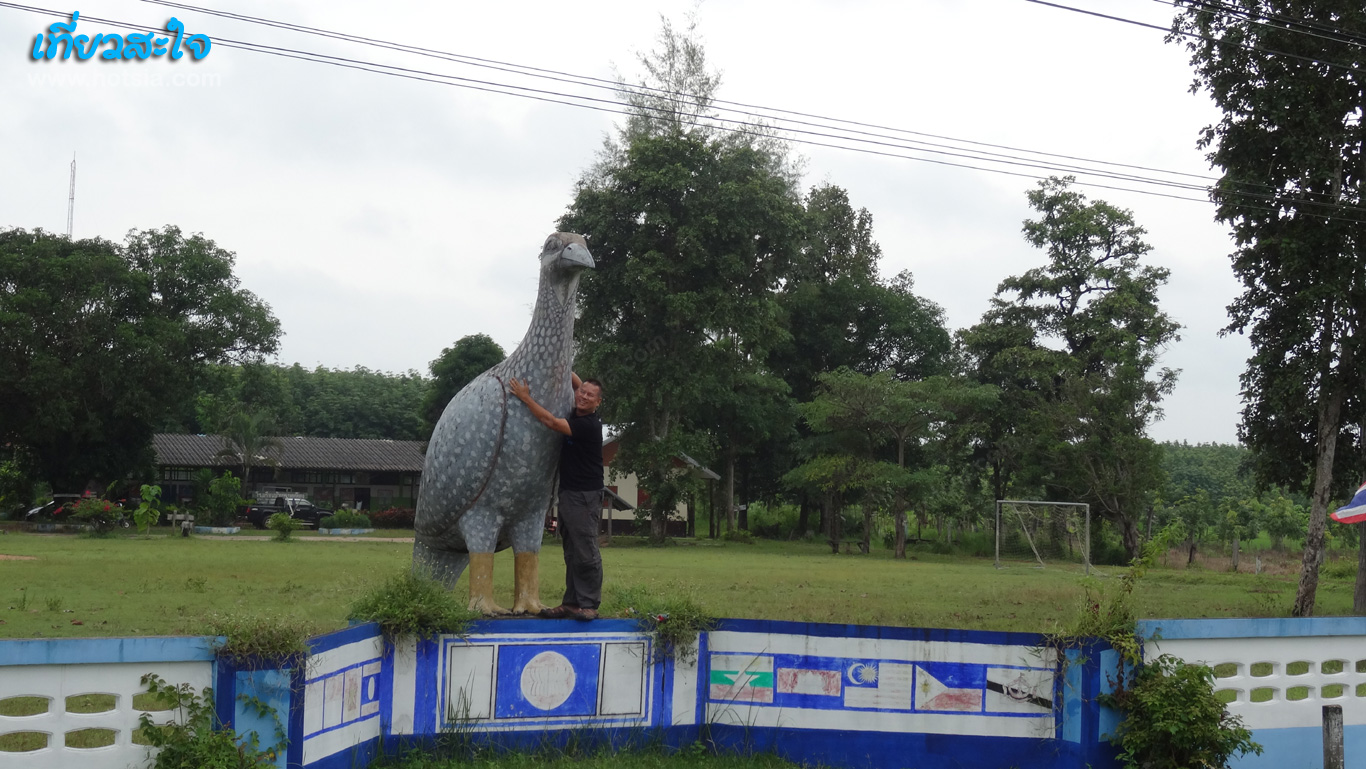 ยโสธร เลิกนกทา