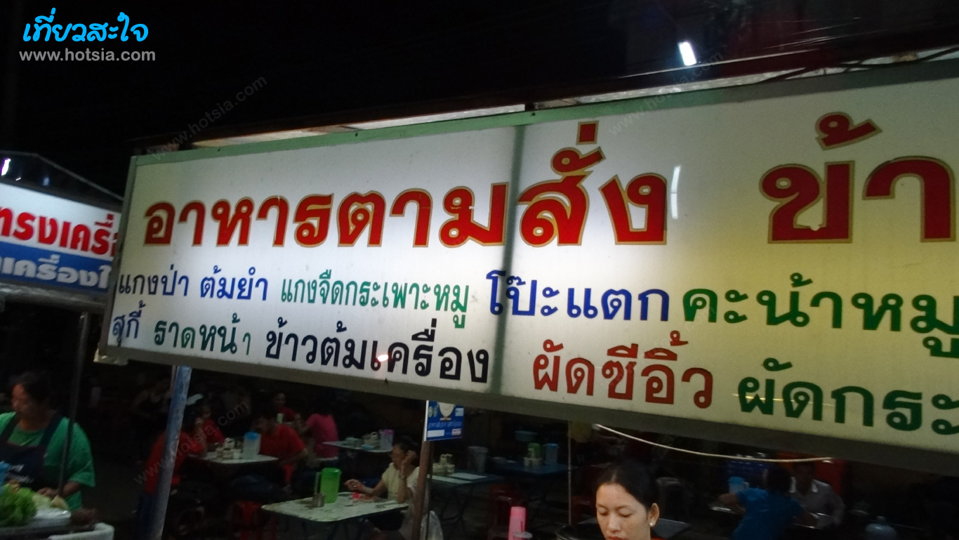 ยโสธร ถนนคนเดินยโสธร