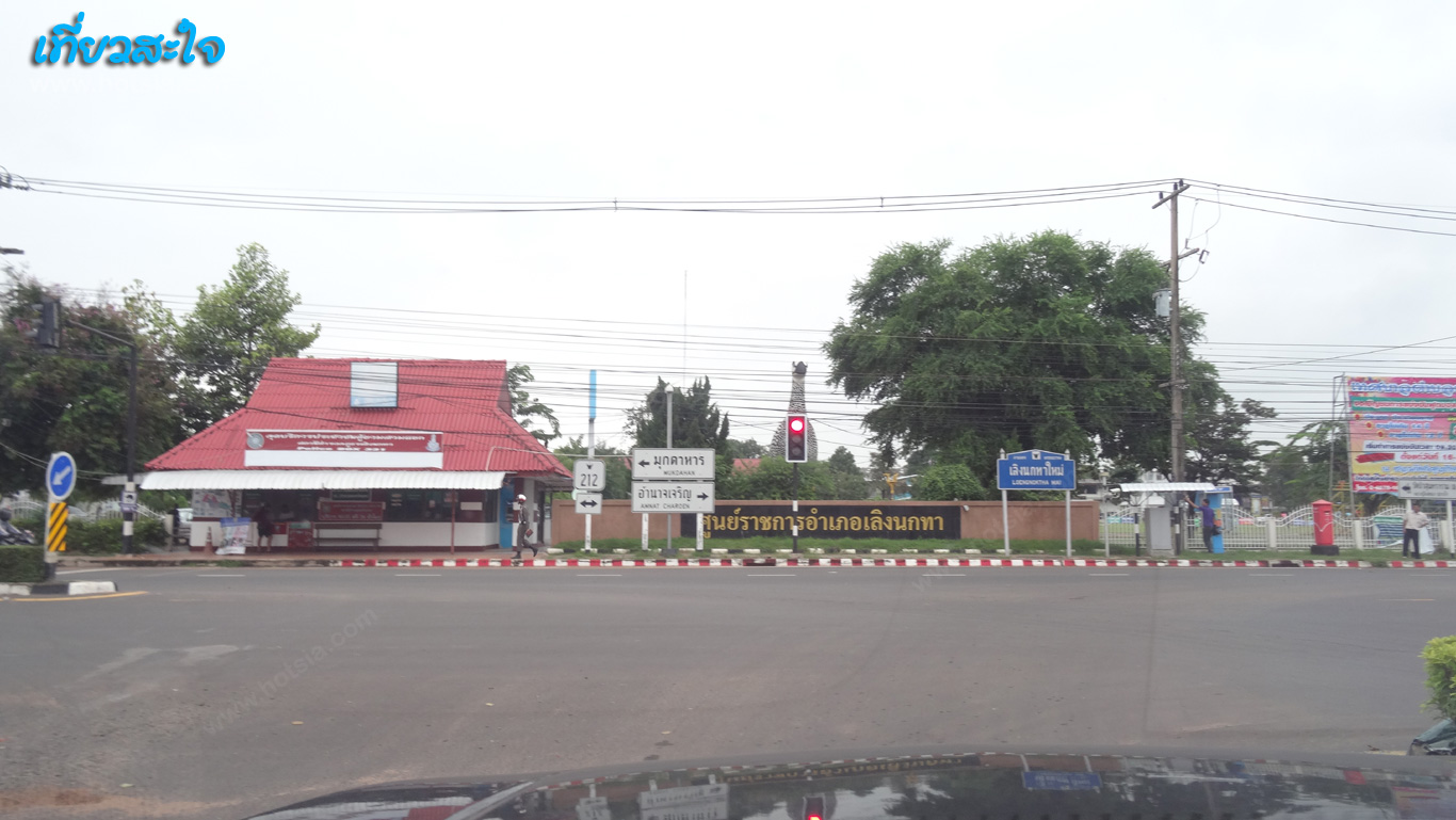 ยโสธร เที่ยวสะใจยโสร