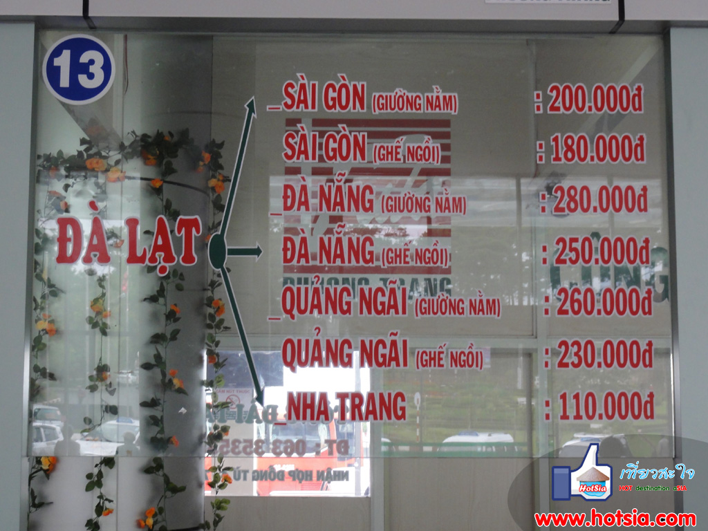 เที่ยวเวียดนาม เที่ยวดาลัด สถานีขนส่งเมืองดาลัด