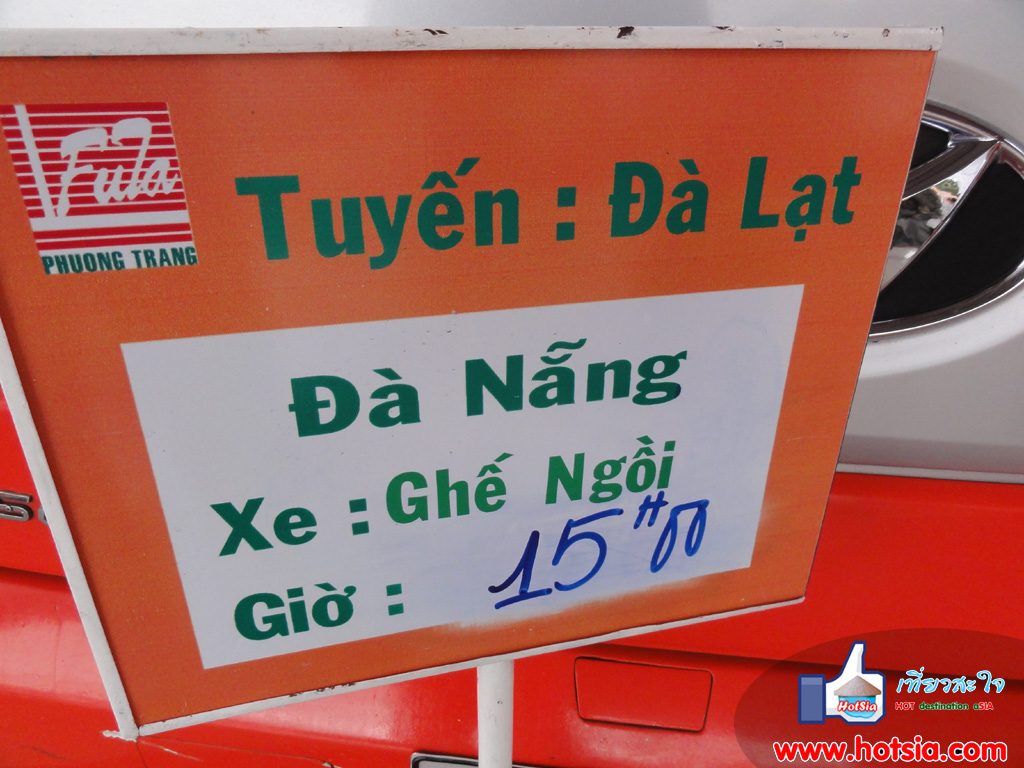 เที่ยวดานัง รถจากดาลัดมาดานัง