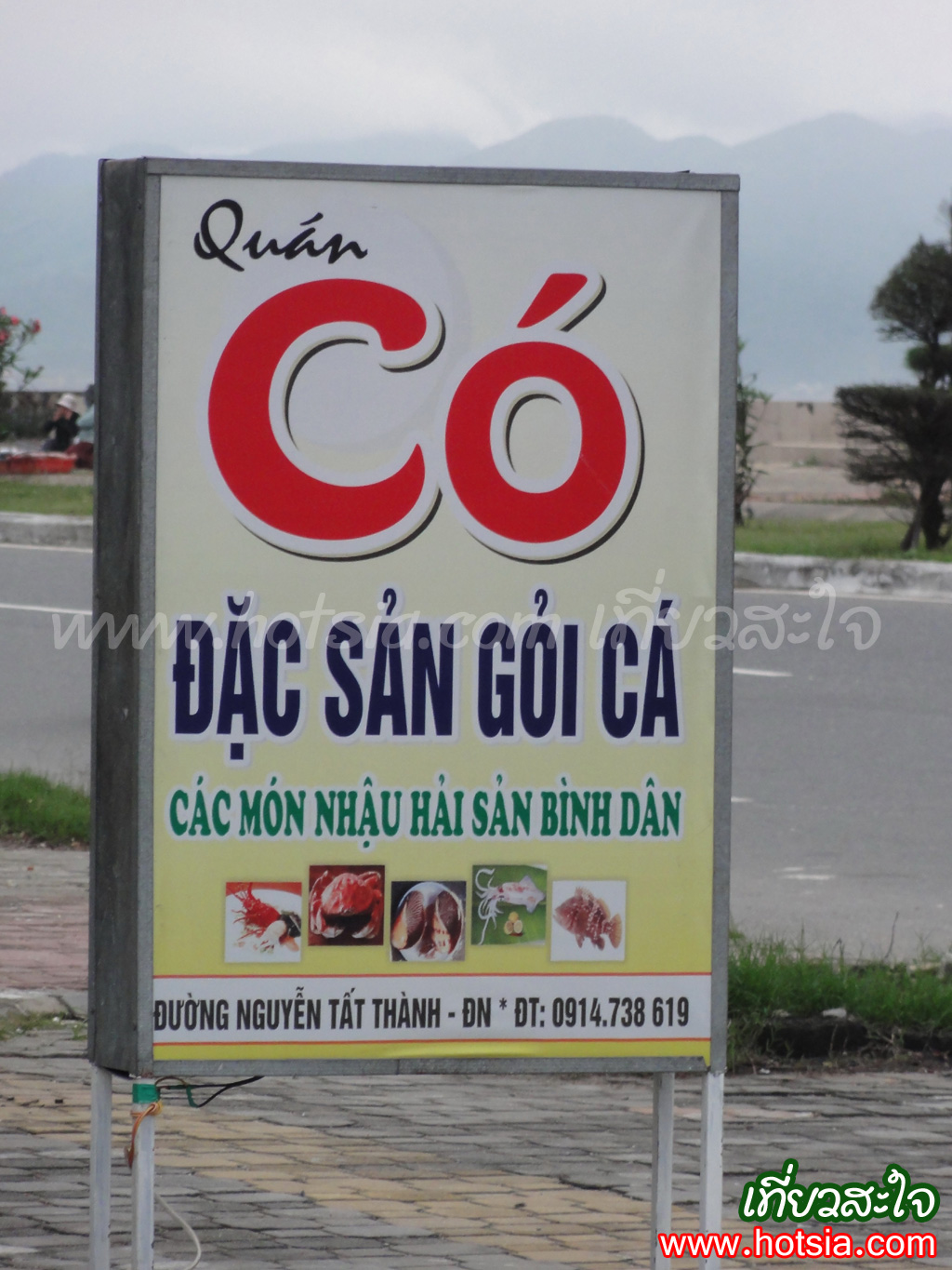 เที่ยวดานัง ก้อยปลาดานัง