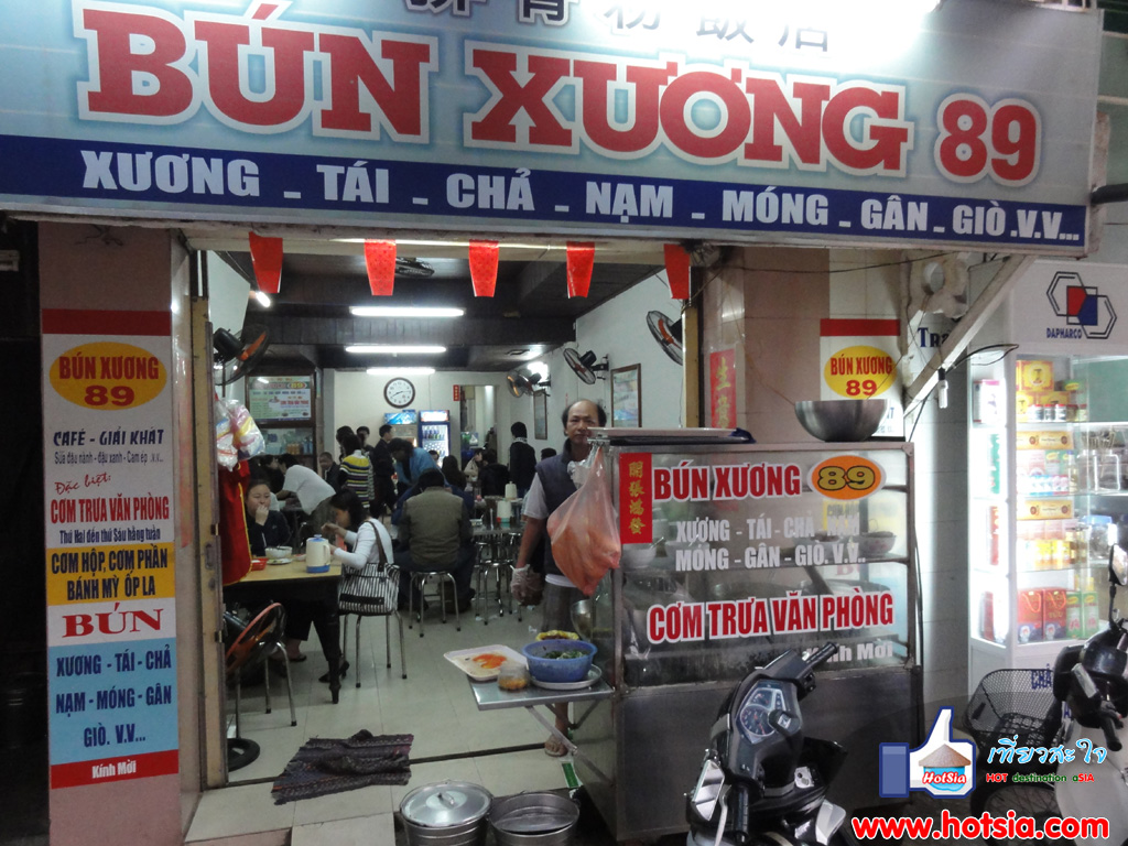 เที่ยวดานัง ก๋วยเตี๋ยวกระดูหมูอ่อนดานัง