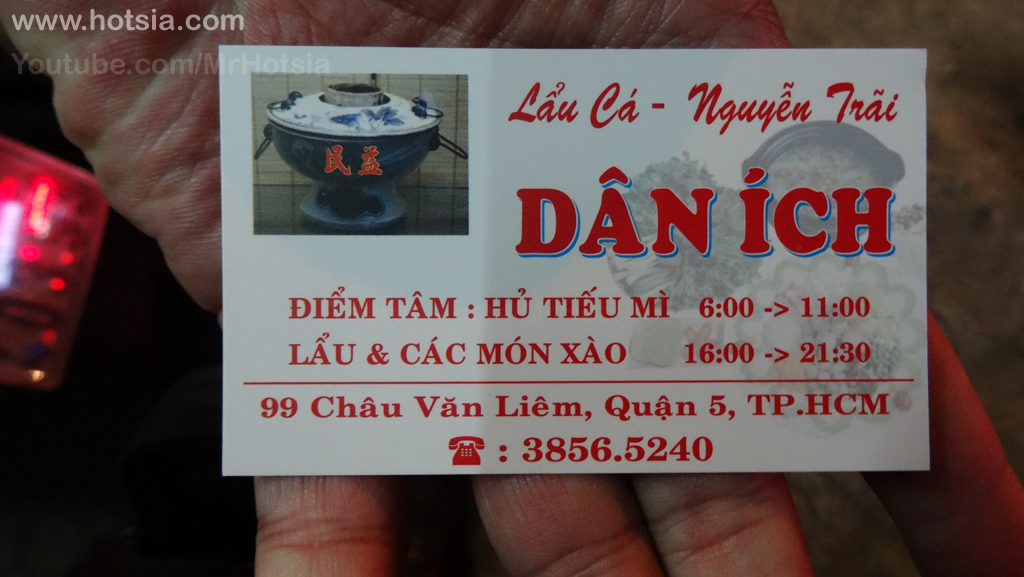เที่ยวโฮจิมินห์(Ho Chi Minh) เหลาหม้อไฟจีนโบราณในโฮจิมินห์(Ho Chi Minh chinese hot pot)