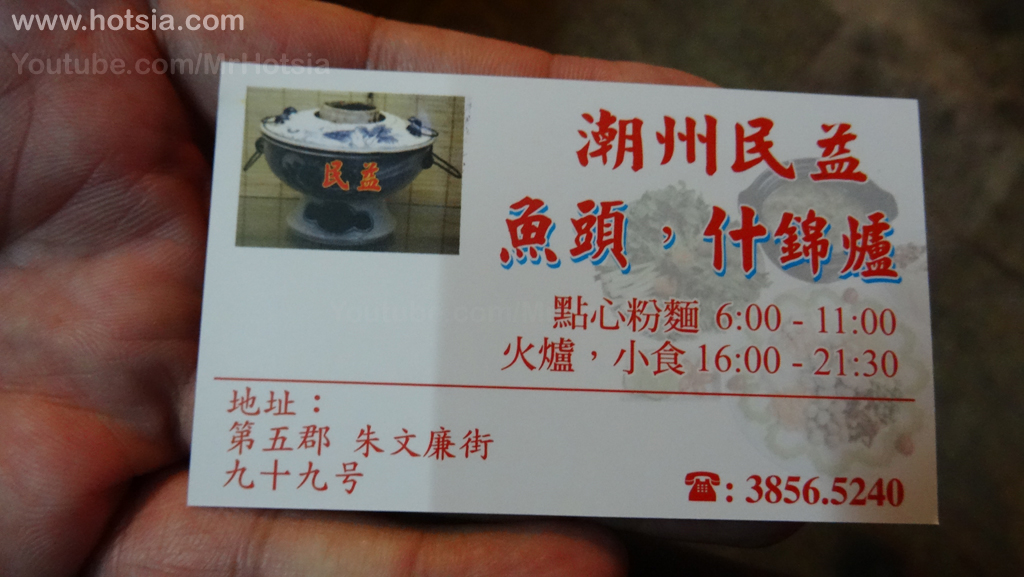 เที่ยวโฮจิมินห์(Ho Chi Minh) เหลาหม้อไฟจีนโบราณในโฮจิมินห์(Ho Chi Minh chinese hot pot)