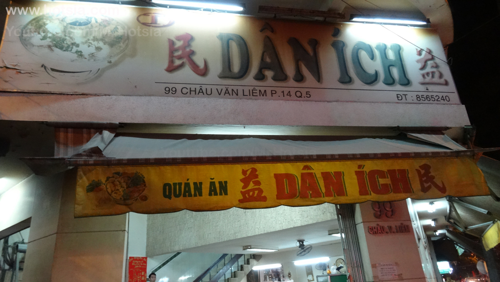 เที่ยวโฮจิมินห์(Ho Chi Minh) เหลาหม้อไฟจีนโบราณในโฮจิมินห์(Ho Chi Minh chinese hot pot)