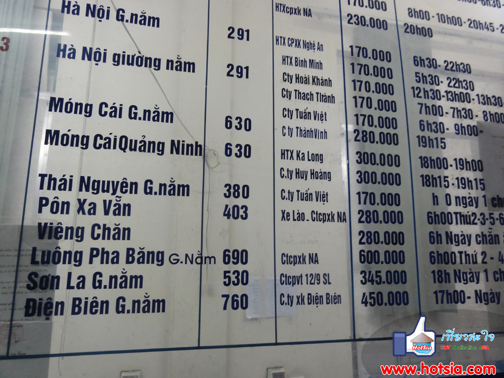 จังหวัดเหง่ะอัน สถานีขนส่งเมืองวินห์