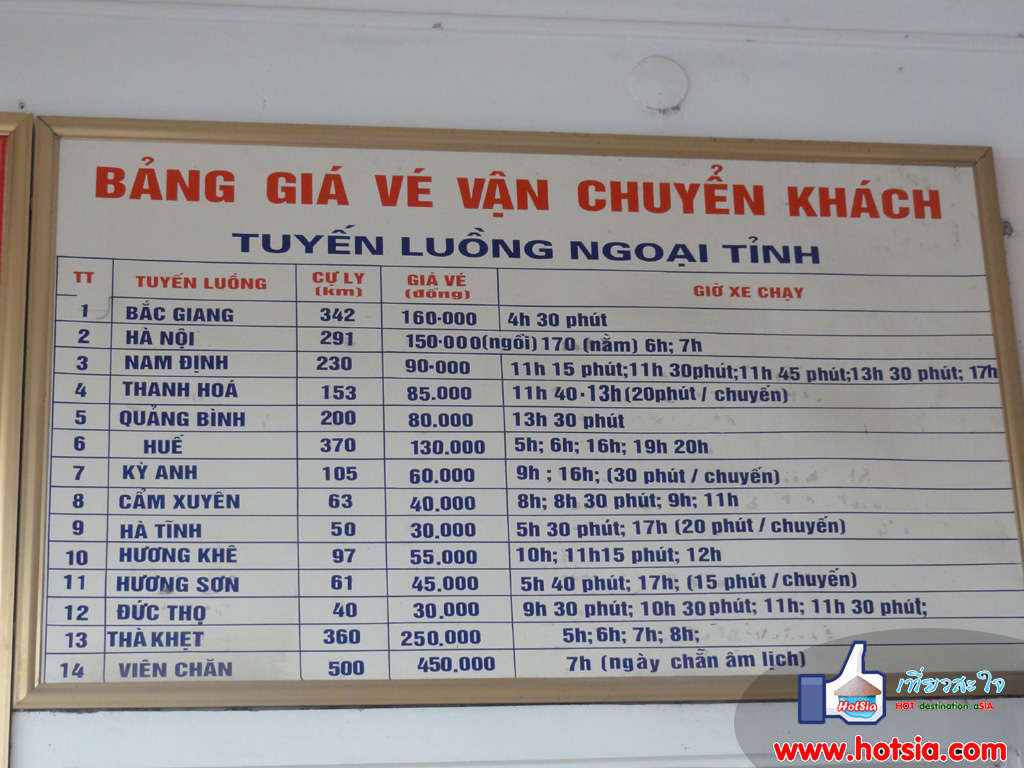 จังหวัดเหง่ะอัน สถานีขนส่งเมืองวินห์