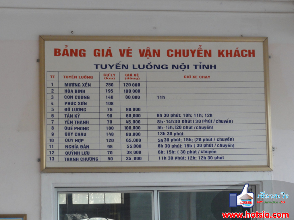 จังหวัดเหง่ะอัน สถานีขนส่งเมืองวินห์