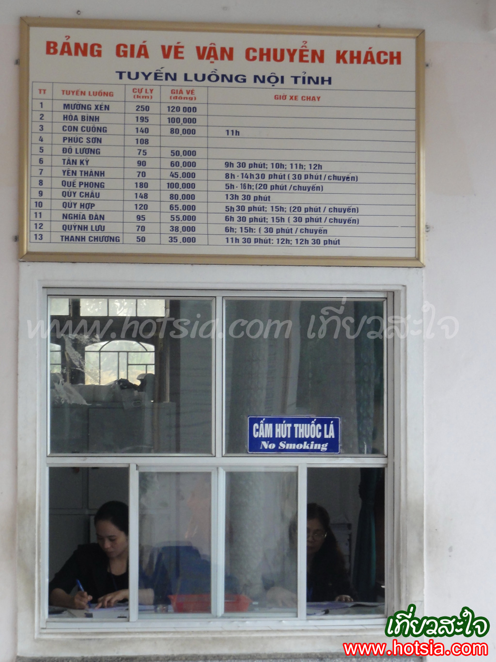 จังหวัดเหง่ะอัน สถานีขนส่งเมืองวินห์