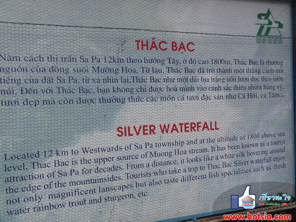 เที่ยวเวียดนาม เที่ยวซาปา น้ำตกซิลเวอร์ เวียดนาม