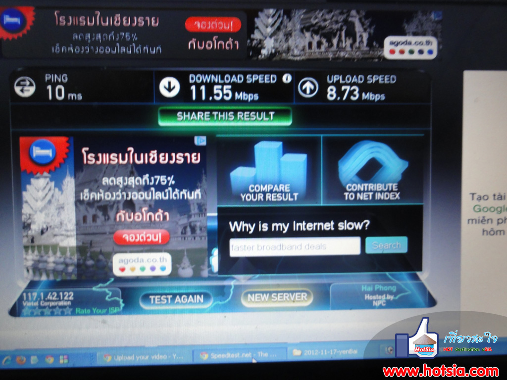 จังหวัดเยนไบ๋ โรงแรมในเยนไบ๋