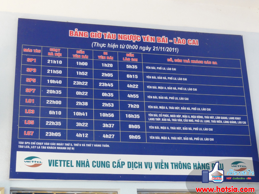 จังหวัดเยนไบ๋ สถานีรถไฟจังหวัดเยนไบ๋
