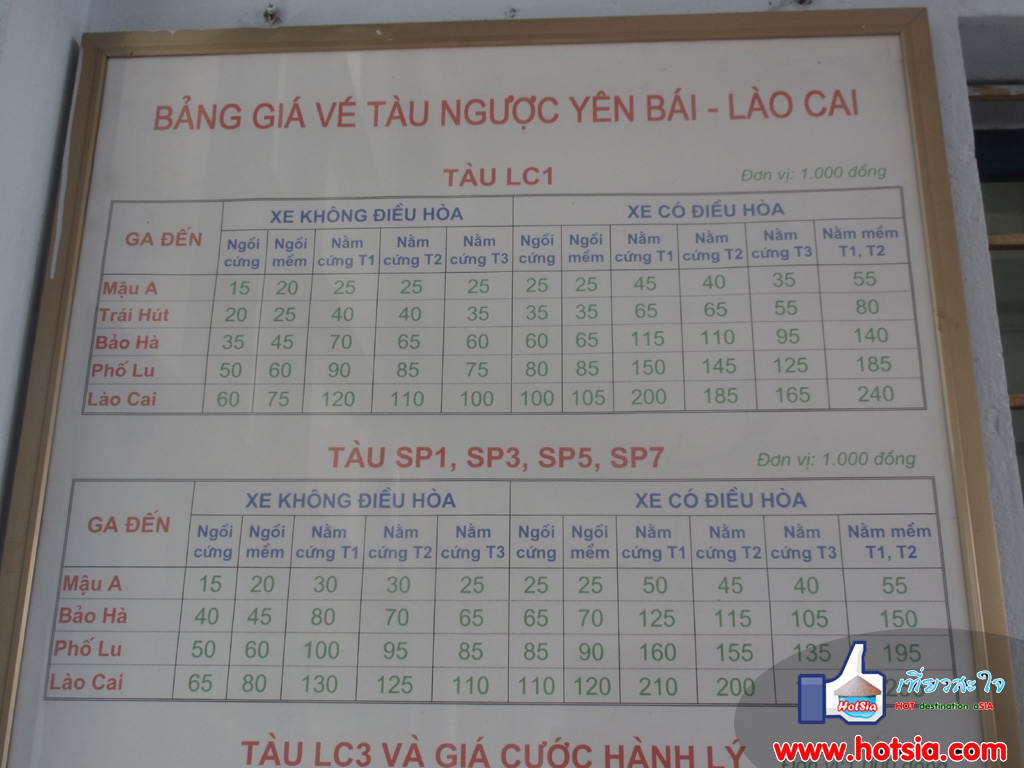 จังหวัดเยนไบ๋ สถานีรถไฟจังหวัดเยนไบ๋