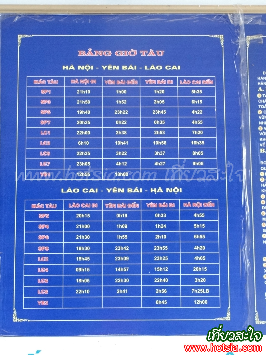 จังหวัดเยนไบ๋ สถานีรถไฟจังหวัดเยนไบ๋