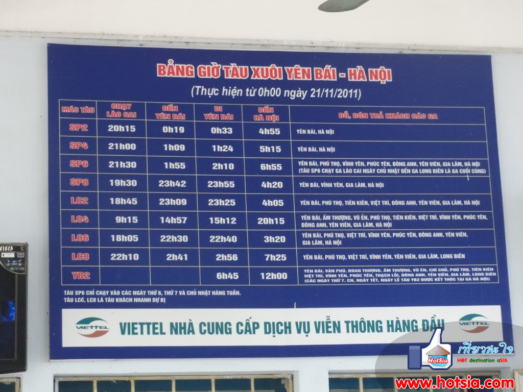 จังหวัดเยนไบ๋ สถานีรถไฟจังหวัดเยนไบ๋