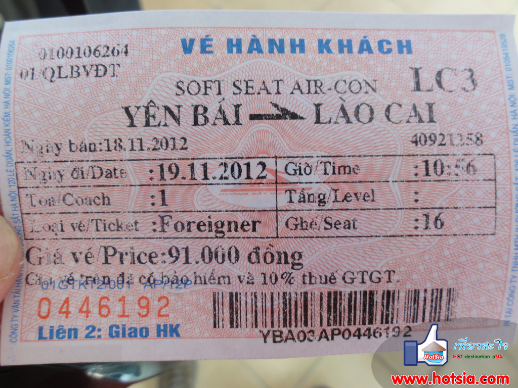 จังหวัดเยนไบ๋ สถานีรถไฟจังหวัดเยนไบ๋
