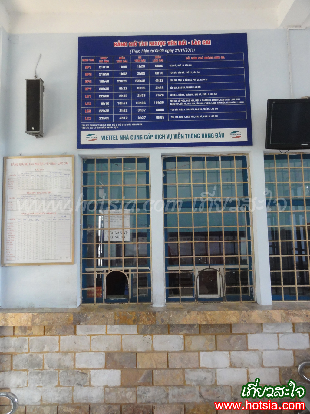 จังหวัดเยนไบ๋ สถานีรถไฟจังหวัดเยนไบ๋